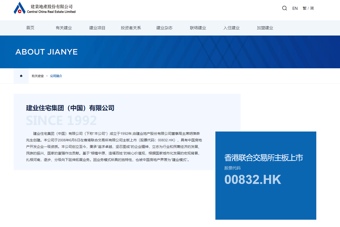 建业住宅集团(中国)有限公司再被列为被执行人执行标的总金额已超3亿元(图2) 建业住宅集团(中国)有限公司再被列为被执行人执行标的总金额已超3亿元(图2)