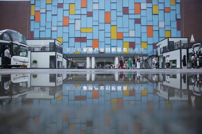 加速产业创新服务综合体建设浙江绘就家纺发展新蓝图