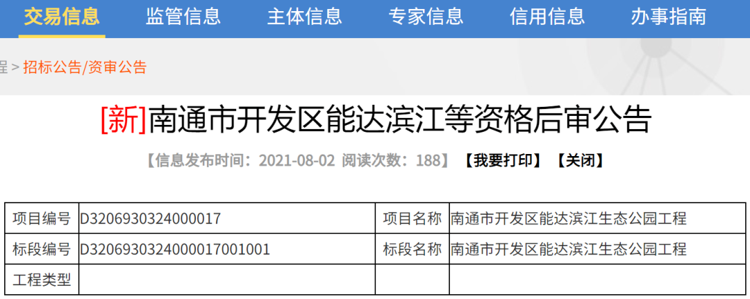 与每一个南通人息息相关的万亿大基建落定南通!(图5)