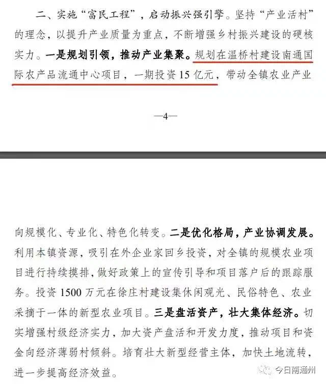与每一个南通人息息相关的万亿大基建落定南通!(图10)