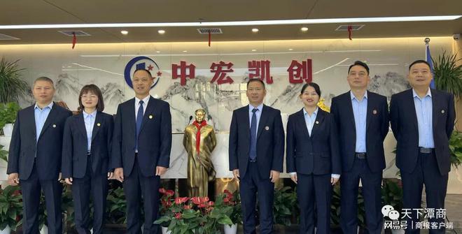潭商风采丨中宏凯创建设集团有限公司(图2) 潭商风采丨中宏凯创建设集团有限公司(图2)