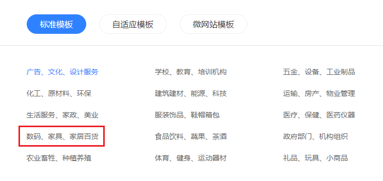 如何建立具有品质的家居家纺网站