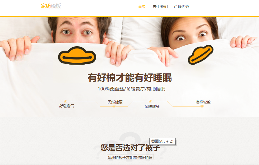 如何建立具有品质的家居家纺网站(图2) 如何建立具有品质的家居家纺网站(图2)