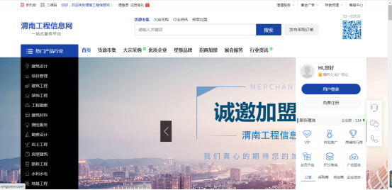 整合行业优质信息渭南工程信息网为建筑领域提供更多发展动力