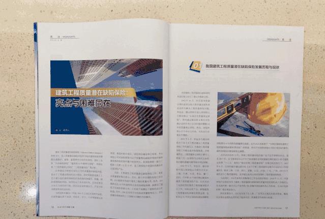 工保网于国家一级核心期刊《建筑》发表文章共话IDI璀璨未来(图2) 工保网于国家一级核心期刊《建筑》发表文章共话IDI璀璨未来(图2)