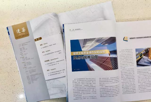 工保网于国家一级核心期刊《建筑》发表文章共话IDI璀璨未来(图3) 工保网于国家一级核心期刊《建筑》发表文章共话IDI璀璨未来(图3)