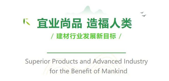建材工业低碳标准化工作组启动筹建