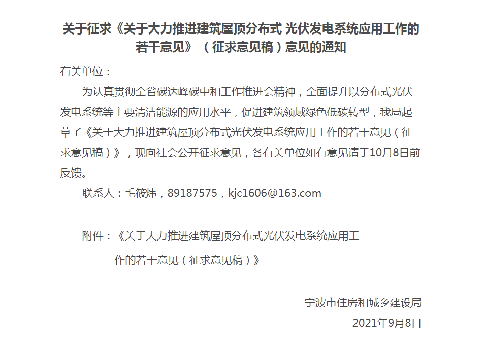 绿色工业建筑什么是绿色工业建筑?的最新报道(图3) 绿色工业建筑什么是绿色工业建筑?的最新报道(图3)