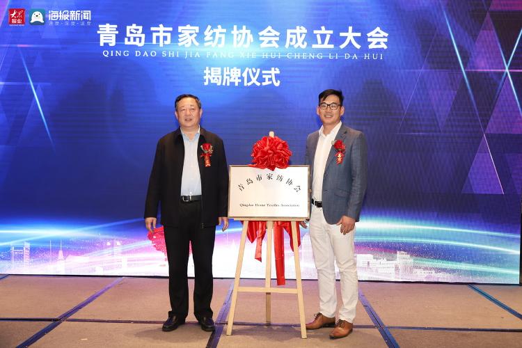 汇聚行业能量海派家纺扬帆起航!青岛市家纺协会成立大会隆重召开(图2) 汇聚行业能量海派家纺扬帆起航!青岛市家纺协会成立大会隆重召开(图2)