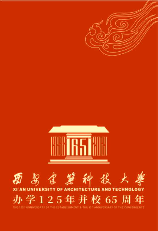 工业建筑环境与节能！西安建大科技创新团队