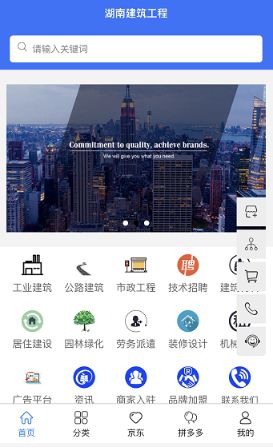 湖南建筑数字云平台 一站式综合建筑服务平台