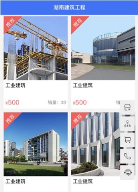 湖南建筑数字云平台 一站式综合建筑服务平台(图2) 湖南建筑数字云平台 一站式综合建筑服务平台(图2)