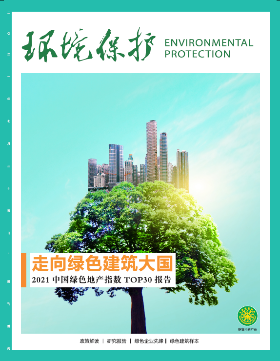 绿色园区前十均为三星级绿色建筑北方华创领跑工业建筑前十