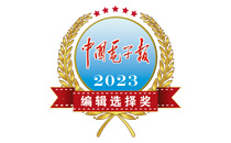抓好政策落地见效全力促进工业经济平稳增长——2024年推动工业和信息化高质量发展系列述评之一