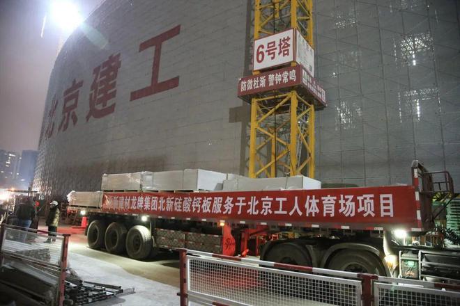 北新建材绿色产品助力北京工人体育场焕新归来(图2) 北新建材绿色产品助力北京工人体育场焕新归来(图2)