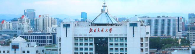 长聘教授 超百万年薪丨“双一流”名校重点学院诚聘英才!(图4) 长聘教授 超百万年薪丨“双一流”名校重点学院诚聘英才!(图4)
