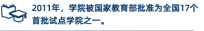 长聘教授 超百万年薪丨“双一流”名校重点学院诚聘英才!(图3) 长聘教授 超百万年薪丨“双一流”名校重点学院诚聘英才!(图3)