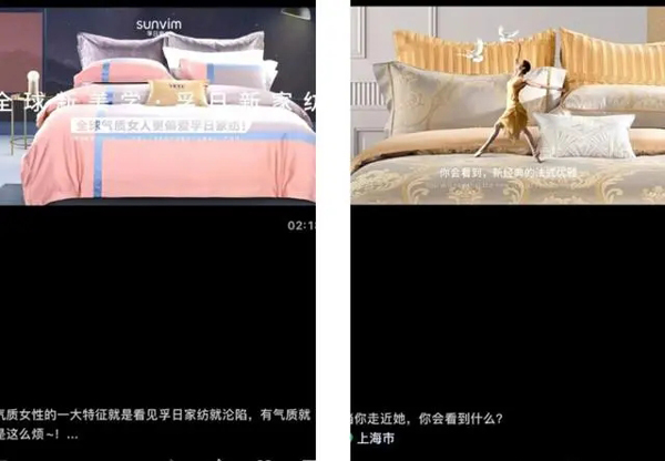 孚日家纺专注品质家纺 品牌气质可视化引爆品牌(图8) 孚日家纺专注品质家纺 品牌气质可视化引爆品牌(图8)