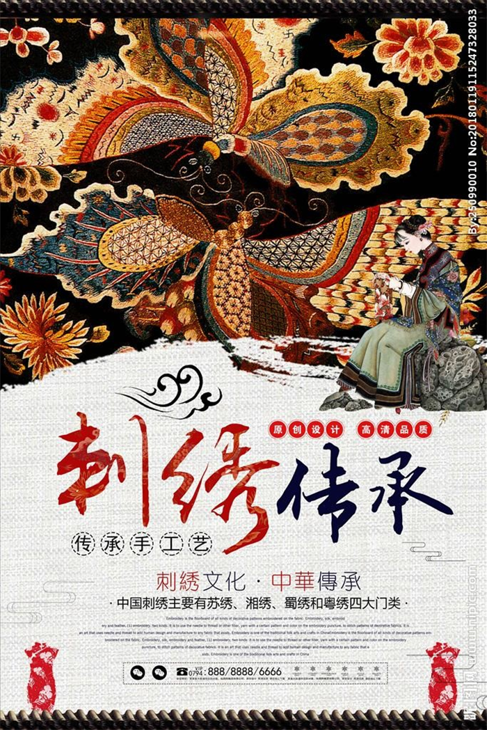 小凉山彝族服饰特点、图案（图片）的文化内涵及现实意义(图15)