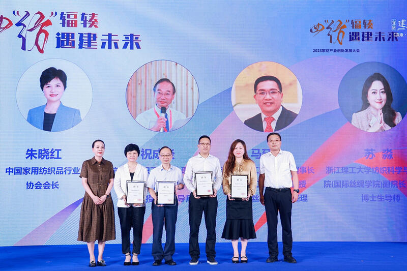 杭州建德:集才聚智遇“建”家纺锦绣未来 2023家纺产业创新发展大会今日举行(图2) 杭州建德:集才聚智遇“建”家纺锦绣未来 2023家纺产业创新发展大会今日举行(图2)