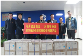 建业集团荣膺全国工商联“2020中国民营企业社会责任发展指数领先企业”(图2) 建业集团荣膺全国工商联“2020中国民营企业社会责任发展指数领先企业”(图2)