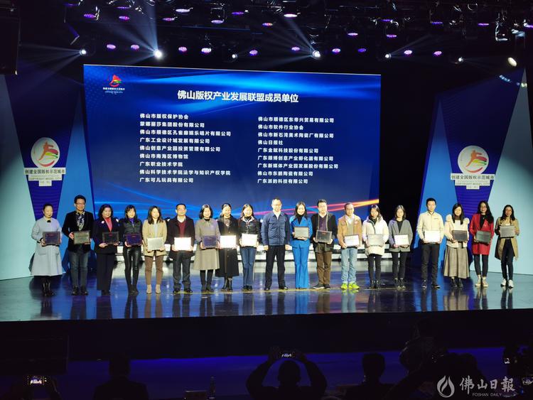100家单位参加！佛山成立版权产业发展联盟