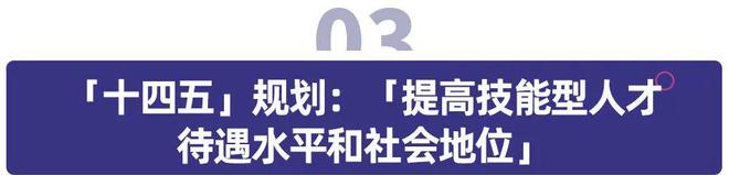 从人口红利到工人红利职业教育当如何?(图2) 从人口红利到工人红利职业教育当如何?(图2)