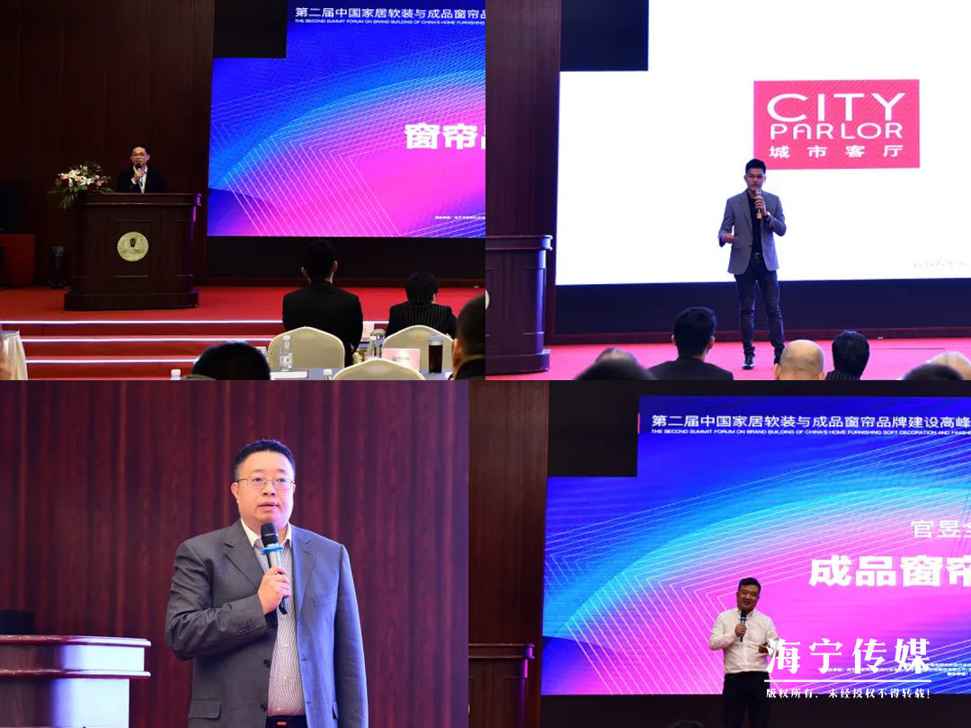 全网直播23万人围观！看大咖们眼中的家纺品牌建设