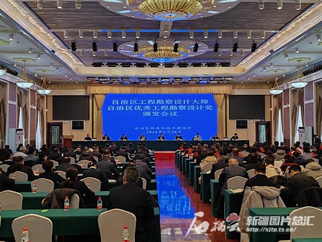 新疆首次为工程勘察设计大师授奖