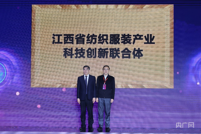 江西省纺织服装产业科技创新联合体揭牌成立(图3)