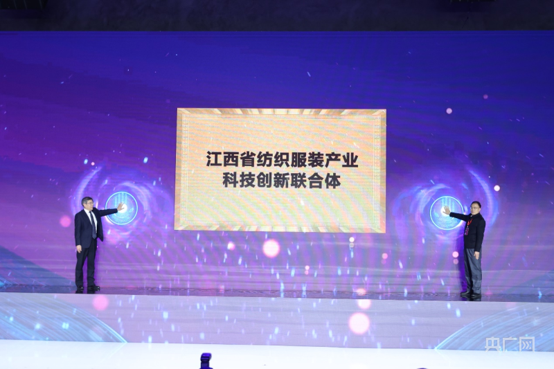 江西省纺织服装产业科技创新联合体揭牌成立(图2)