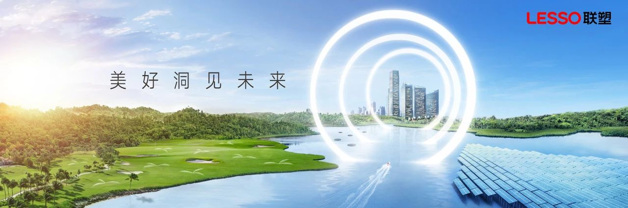 联塑入选广东省省级工业设计中心