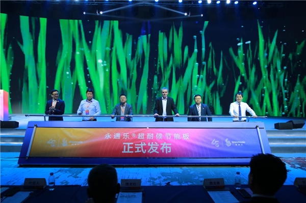 山东新美达公司召开产业链大会(图7)