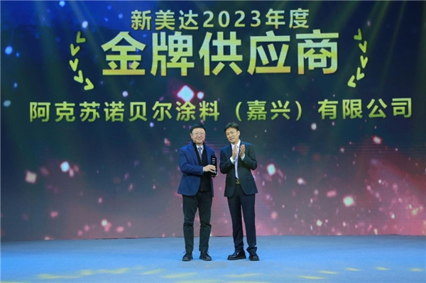 山东新美达公司召开产业链大会(图9)