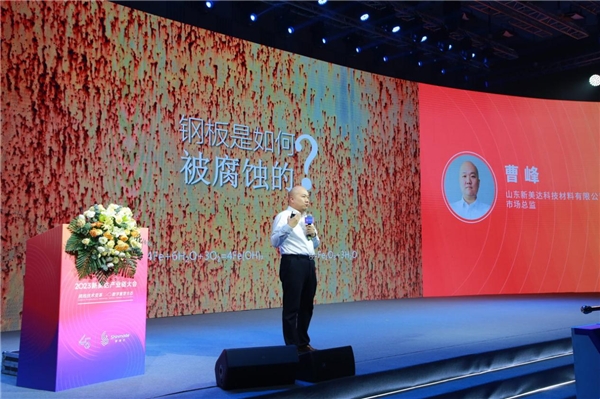 山东新美达公司召开产业链大会(图8)