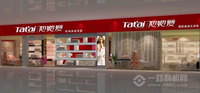 南通他她爱家用纺织品有限公司