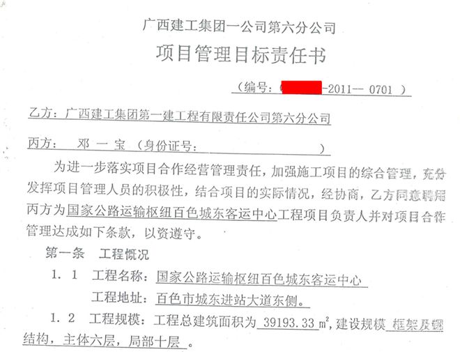 一工友已离世!广西建工集团一建公司被曝竣工10年未结算(图2) 一工友已离世!广西建工集团一建公司被曝竣工10年未结算(图2)
