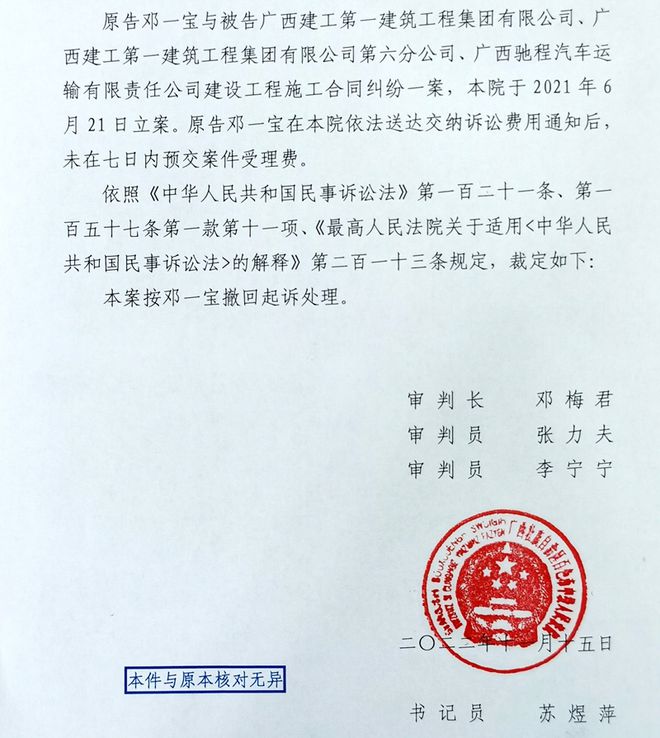 一工友已离世!广西建工集团一建公司被曝竣工10年未结算(图4) 一工友已离世!广西建工集团一建公司被曝竣工10年未结算(图4)