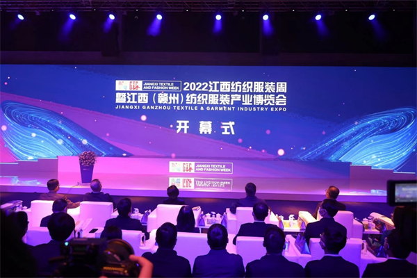 落实创新驱动发展推进产业提速提质——江西省纺织服装产业科技创新联合体揭牌成立