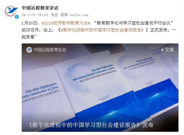 建设学习型社会是中国政府确定的国家战略 众多媒体聚焦“教育数字化与学习型社会建设”(图13) 建设学习型社会是中国政府确定的国家战略 众多媒体聚焦“教育数字化与学习型社会建设”(图13)