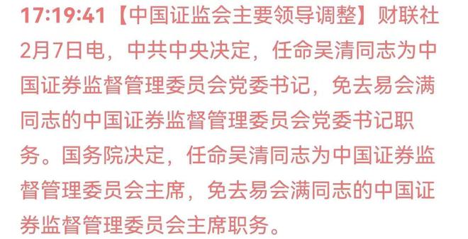 重磅突发：换“帅”！节前“红包”行情稳了吗？(图3)