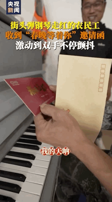 首次!被邀上春晚!脑瘫女孩豆豆、影老板、田鼠大婶他们才是闪闪发亮的明星(图24) 首次!被邀上春晚!脑瘫女孩豆豆、影老板、田鼠大婶他们才是闪闪发亮的明星(图24)