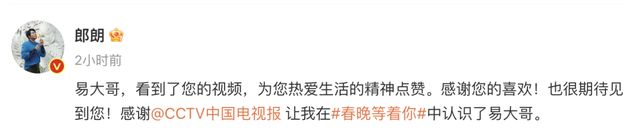首次!被邀上春晚!脑瘫女孩豆豆、影老板、田鼠大婶他们才是闪闪发亮的明星(图25) 首次!被邀上春晚!脑瘫女孩豆豆、影老板、田鼠大婶他们才是闪闪发亮的明星(图25)