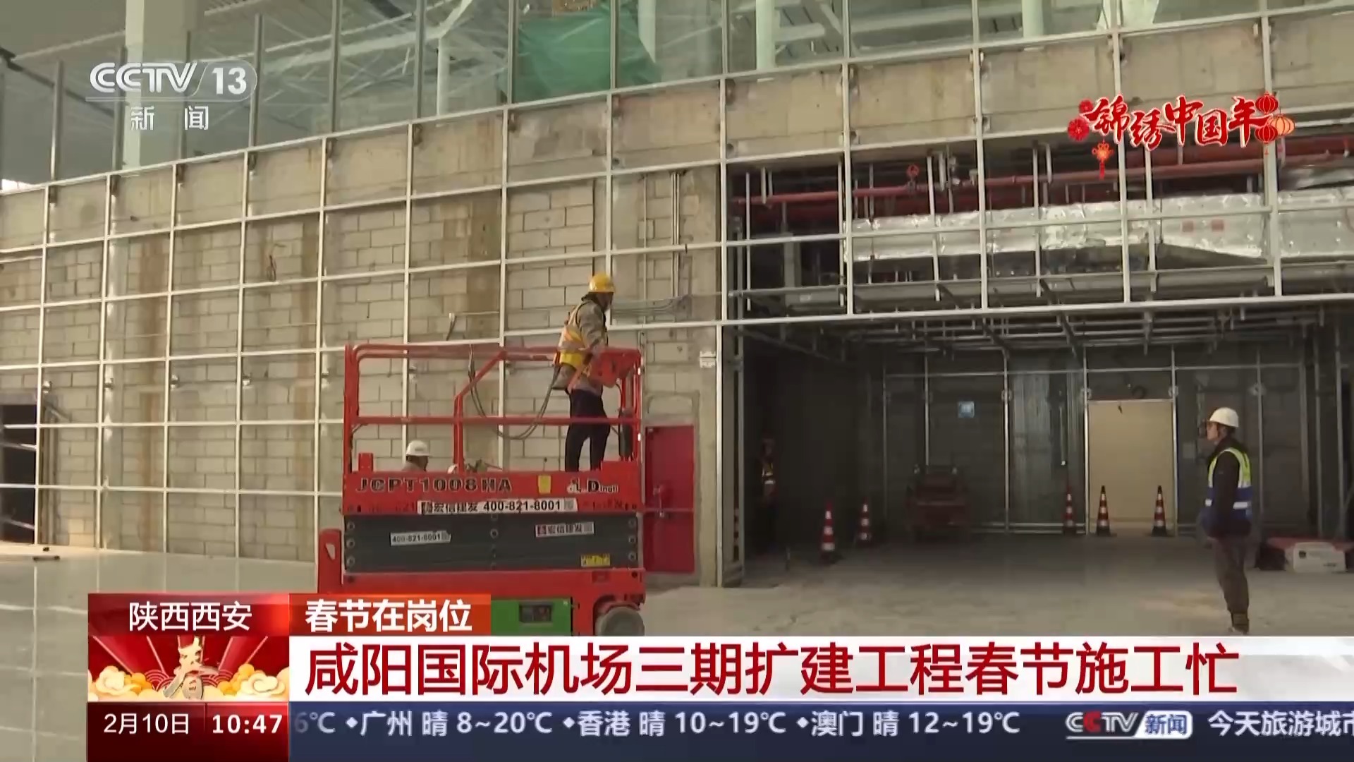 陕西西安咸阳国际机场三期扩建工程春节施工忙(图2) 陕西西安咸阳国际机场三期扩建工程春节施工忙(图2)
