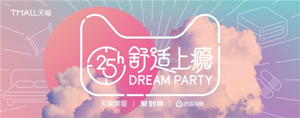 从实用主义到潮流美学天猫家纺布艺这样定义家纺消费新趋势(图5)