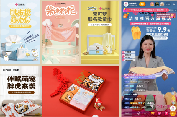 洁丽雅品牌价值连续十年引领家纺行业前列(图3)