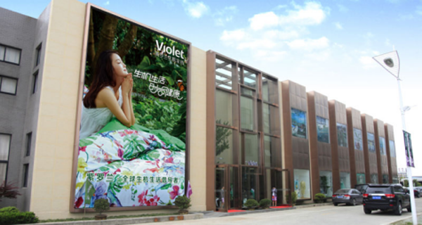 紫罗兰家纺获批江苏省工业旅游景点(图7)