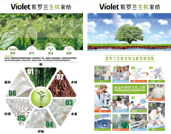 紫罗兰家纺获批江苏省工业旅游景点(图8)