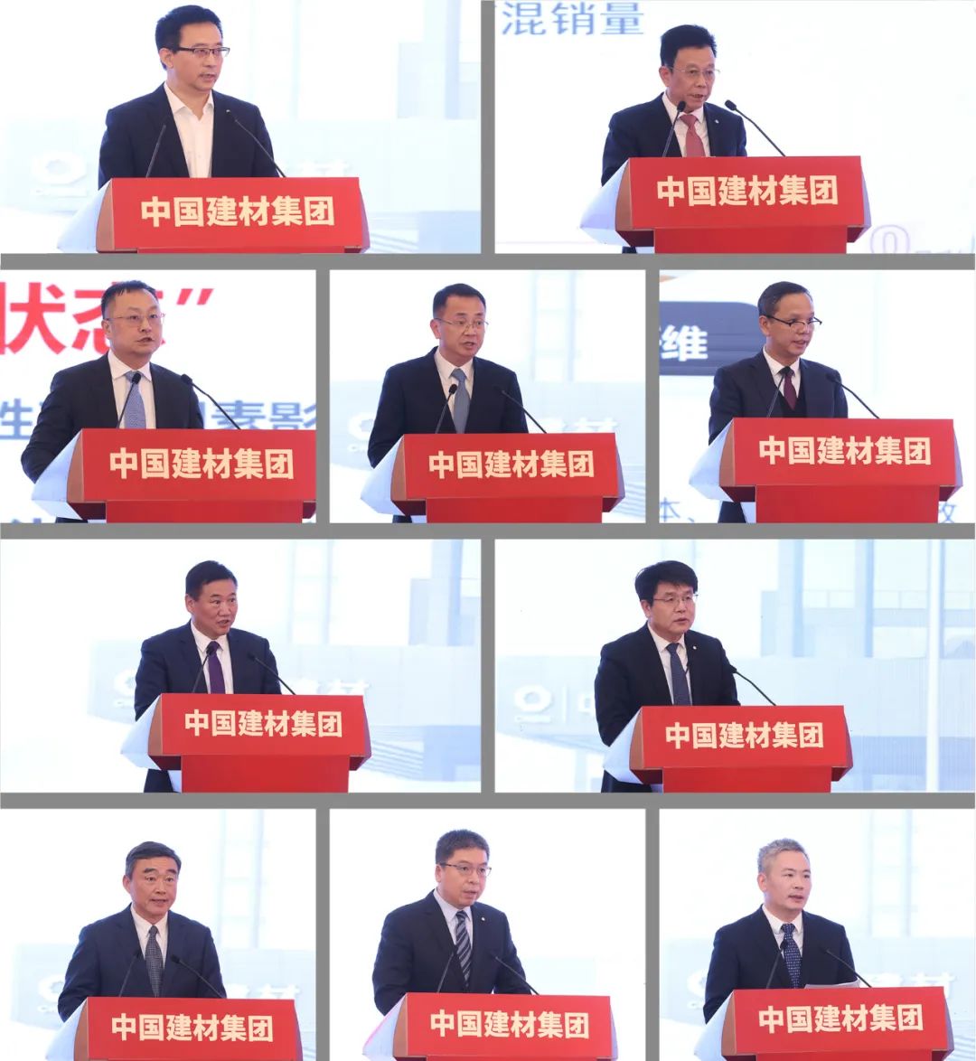 中国建材集团2024年工作会议在京召开(图5)