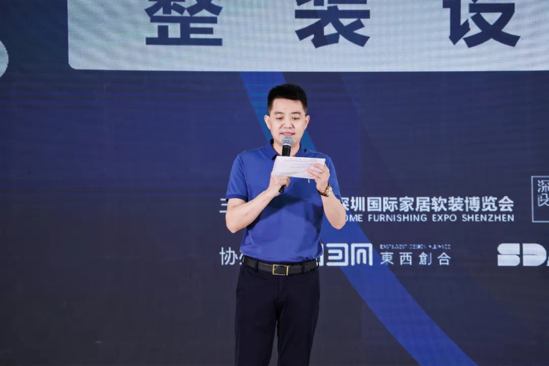 设计大家说——整装设计论坛深圳国际家纺家居展圆满落幕解答“整装”新范式！(图2)